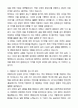 A+ 국가유산진흥원 전문인력(홍보매니저) 계약직 홍보 마케팅 자기소개서와 면접자료 3페이지