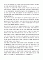 A+ 국가유산진흥원 전문인력(홍보매니저) 계약직 홍보 마케팅 자기소개서와 면접자료 5페이지