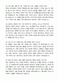 A+ 국가유산진흥원 전문인력(홍보매니저) 계약직 홍보 마케팅 자기소개서와 면접자료 7페이지