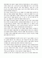 A+ SK바이오사이언스 3분기 경력사원 정보보안 자기소개서와 면접자료 2페이지