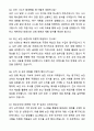A+ SK바이오사이언스 3분기 경력사원 정보보안 자기소개서와 면접자료 5페이지