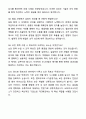A+ SK바이오사이언스 3분기 경력사원 정보보안 자기소개서와 면접자료 6페이지