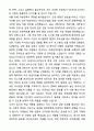 A+ SK바이오사이언스 3분기 경력사원 경영전략 자기소개서와 면접자료 2페이지