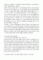 A+ SK바이오사이언스 3분기 경력사원 경영전략 자기소개서와 면접자료 4페이지