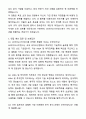 A+ SK바이오사이언스 3분기 경력사원 M&A/투자전략 자기소개서와 면접자료 4페이지