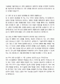 A+ SK바이오사이언스 3분기 경력사원 M&A/투자전략 자기소개서와 면접자료 6페이지