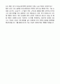 A+ SK바이오사이언스 3분기 경력사원 M&A/투자전략 자기소개서와 면접자료 7페이지