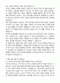 A+ SK바이오사이언스 3분기 경력사원 DT Planning 자기소개서와 면접자료 3페이지