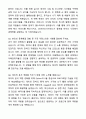 A+ SK바이오사이언스 3분기 경력사원 DT Planning 자기소개서와 면접자료 5페이지
