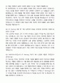 A+ SK바이오사이언스 3분기 경력사원 DT Planning 자기소개서와 면접자료 6페이지