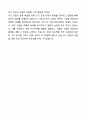 A+ SK바이오사이언스 3분기 경력사원 DT Planning 자기소개서와 면접자료 7페이지