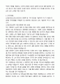 A+ LX MMA 상반기 R&D 신입사원 연구원 수시채용 고분자 중합/합성 자기소개서와 면접자료 4페이지