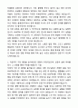 A+ KCC 3분기 대졸 신입사원 품질관리 자기소개서와 면접자료 2페이지
