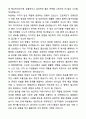 A+ KCC 3분기 대졸 신입사원 품질관리 자기소개서와 면접자료 4페이지