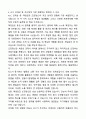 A+ KCC 3분기 대졸 신입사원 품질관리 자기소개서와 면접자료 5페이지