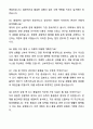 A+ KCC 3분기 대졸 신입사원 품질관리 자기소개서와 면접자료 7페이지