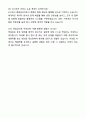 A+ KCC 3분기 대졸 신입사원 품질관리 자기소개서와 면접자료 8페이지
