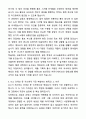 A+ KCC 3분기 대졸 신입사원 제품관리 자기소개서와 면접자료 4페이지