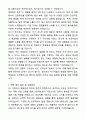 A+ KCC 3분기 대졸 신입사원 제품관리 자기소개서와 면접자료 5페이지