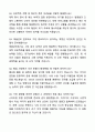 A+ KCC 3분기 대졸 신입사원 제품관리 자기소개서와 면접자료 6페이지