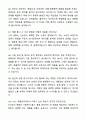 A+ KCC 3분기 대졸 신입사원 제품관리 자기소개서와 면접자료 7페이지