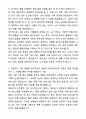 A+ KCC 3분기 대졸 신입사원 서무/노무 자기소개서와 면접자료 2페이지