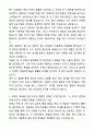 A+ KCC 3분기 대졸 신입사원 서무/노무 자기소개서와 면접자료 3페이지