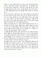 A+ KCC 3분기 대졸 신입사원 서무/노무 자기소개서와 면접자료 4페이지