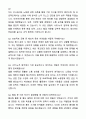 A+ KCC 3분기 대졸 신입사원 서무/노무 자기소개서와 면접자료 6페이지