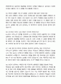 A+ KCC 3분기 대졸 신입사원 서무/노무 자기소개서와 면접자료 7페이지