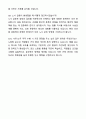 A+ KCC 3분기 대졸 신입사원 서무/노무 자기소개서와 면접자료 8페이지
