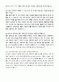 A+ KCC 3분기 대졸 신입사원 생산관리_울산 자기소개서와 면접자료 8페이지