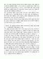 A+ KCC 3분기 대졸 신입사원 생산관리_서울 자기소개서와 면접자료 2페이지