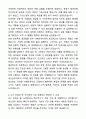 A+ KCC 3분기 대졸 신입사원 생산관리_서울 자기소개서와 면접자료 4페이지