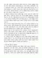 A+ KCC 3분기 대졸 신입사원 생산관리_서울 자기소개서와 면접자료 5페이지