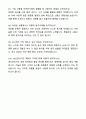 A+ KCC 3분기 대졸 신입사원 생산관리_서울 자기소개서와 면접자료 7페이지