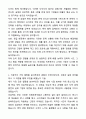 A+ KCC 3분기 대졸 신입사원 국내영업 자기소개서와 면접자료 2페이지