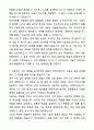 A+ KCC 3분기 대졸 신입사원 IT 자기소개서와 면접자료 2페이지