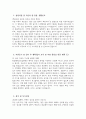 한림대학교성심병원 자소서 - 2025년 한림대학교성심병원 간호사 자기소개서 한림대학교성심병원 간호사 지원동기 한림대학교성심병원 간호사 자소서 한림대학교성심병원 자기소개서 3페이지