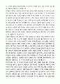A+ 현대자동차 교육행정지원(장애인 제한경쟁) 계약직 채용 자기소개서와 면접자료 2페이지