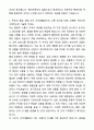 A+ 현대자동차 교육행정지원(장애인 제한경쟁) 계약직 채용 자기소개서와 면접자료 3페이지