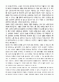 A+ 현대자동차 교육행정지원(장애인 제한경쟁) 계약직 채용 자기소개서와 면접자료 4페이지