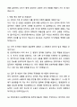 A+ 현대자동차 교육행정지원(장애인 제한경쟁) 계약직 채용 자기소개서와 면접자료 5페이지