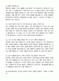 A+ 현대자동차 교육행정지원(장애인 제한경쟁) 계약직 채용 자기소개서와 면접자료 6페이지