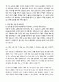A+ 파르나스호텔 GS그룹 신입사원 조리/Cook 자기소개서와 면접자료 3페이지