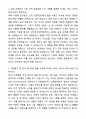 A+ 파르나스호텔 GS그룹 신입사원 식음/F&B ServerCook 자기소개서와 면접자료 2페이지