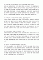 A+ 파르나스호텔 GS그룹 신입사원 식음/F&B ServerCook 자기소개서와 면접자료 4페이지