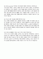 A+ 파르나스호텔 GS그룹 신입사원 식음/F&B ServerCook 자기소개서와 면접자료 5페이지