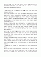 A+ 파르나스호텔 GS그룹 신입사원 Fitness Club/Receptionist 자기소개서와 면접자료 2페이지