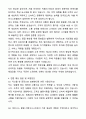 A+ 파르나스호텔 GS그룹 신입사원 Fitness Club/Receptionist 자기소개서와 면접자료 3페이지